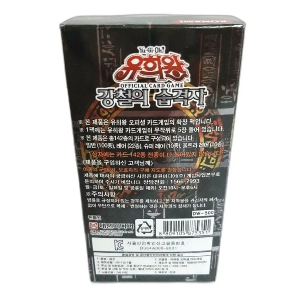 KONAMI Yu-Gi-Oh! Metal Raiders Booster Box, 40 pack